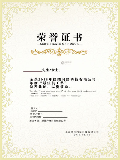 榮譽資質(zhì)